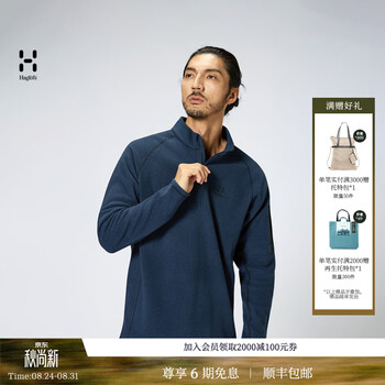 HAGLOFS火柴棍Micro fleece 1/2 zip户外男女款保暖抓绒衣上衣 男款-拉普蓝 S