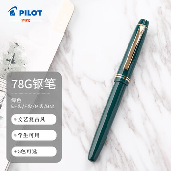 百乐 PILOT 钢笔 FP-78G+ 绿色 F尖 单支装