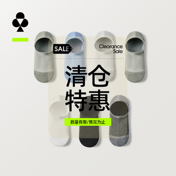 有棵树【清仓特惠2件起购】男士袜子船袜7A抗菌网眼透气防臭防滑防掉跟 暮黑+暮黑+暮黑+暮黑+暮黑 5双 均码