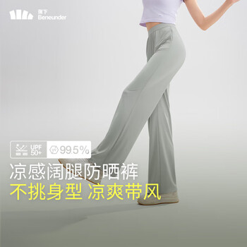 蕉下 女士凉感休闲阔腿裤（3色可选）