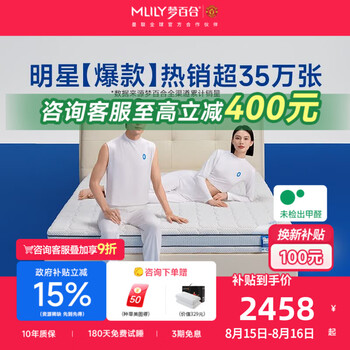 梦百合床垫朗怡零压记忆棉弹簧床垫软硬两用护脊可定制席梦思主卧双人垫 朗怡床垫-21cm（双面可睡 ） 1.8*2米