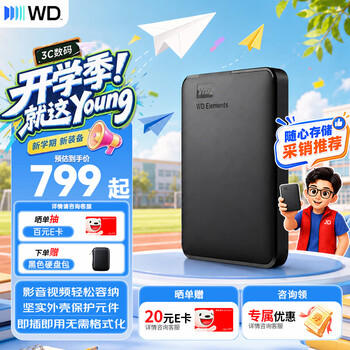西部数据（WD）移动硬盘 USB3.0 Elements新元素系列2.5英寸机械硬盘 大容量 手机电脑外置外接 1TB 经典元素 官方标配