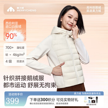 美力城轻薄内胆贴身短外套鹅绒羽绒服三防面料连帽户外运动休闲风105 铂金白 XS 150/80A