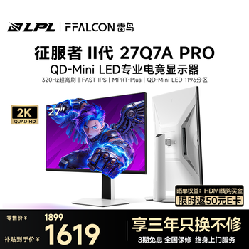 雷鸟27英寸2K320Hz 1196分区QD-MiniLED电竞显示器 DC调光护眼 电脑显示屏 征服者二代27Q7A pro