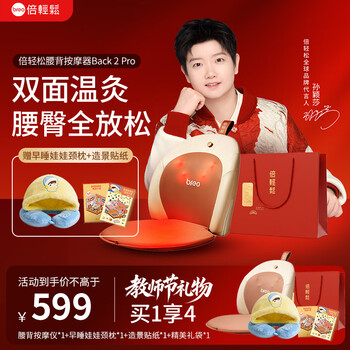 倍轻松（breo）腰部按摩器Back2pro按摩靠垫坐垫一体 腰背臀部热敷按摩器揉捏 生日礼物教师节礼物送老师妈妈女友