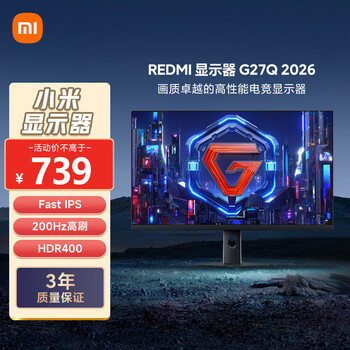 小米Redmi 27英寸2K电竞显示器 200Hz HDR400 快速液晶显示器G27Q 2026款