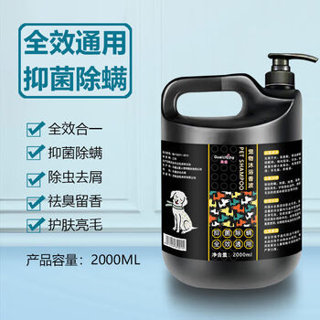 乖宠（Guaichong）狗狗沐浴露杀除臭驱虫止痒泰迪金毛萨摩耶宠物洗澡大桶香波用品 全效通用2000ml