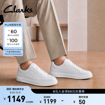Clarks其乐Code C Lace男鞋简约休闲百搭运动平底板鞋 白色-男款 263201247 44