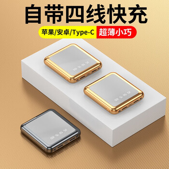 移动电源历史价格最低点|移动电源价格走势图