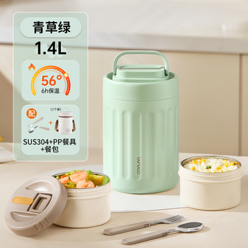 泰福高（TAFUCO）保温饭盒316不锈钢小学生专用便携便当盒保温桶 T0231青草绿1.4L