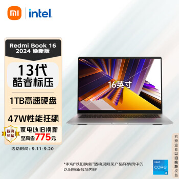 小米笔记本电脑 红米 Redmi Book 16 2024 焕新版 13代酷睿i5标压 16英寸 办公轻薄本(16G 1T) 星辰灰
