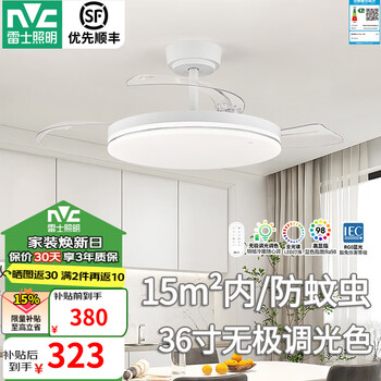 雷士（NVC）三防卧室隐形风扇灯现代护眼卧室书房遥控简约灯具 朗风36瓦/36寸无极调光/1级能效