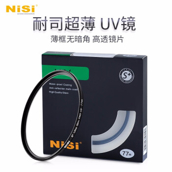耐司（NiSi） 超薄UV镜 镜头保护镜薄框 全系口径 微单单反相机滤镜保护镜 适用于佳能索尼摄影 高清 薄框 UV镜 55mm