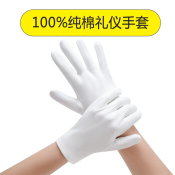 谋福CNMF8034白手套：珠宝文玩，检阅表演的保护专家