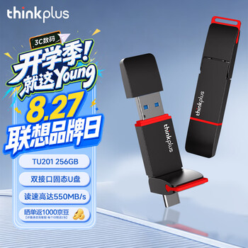 ThinkPlus联想256G手机固态U盘 Type-C/USB3.2双接口优盘 手机电脑两用 读速550MB/S TU201系列