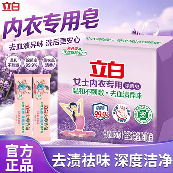 立白大师香氛内衣皂除菌率99%女士内衣内裤专用肥皂高效去血渍洗衣皂 大师爆香粉15g*2+内衣皂101g