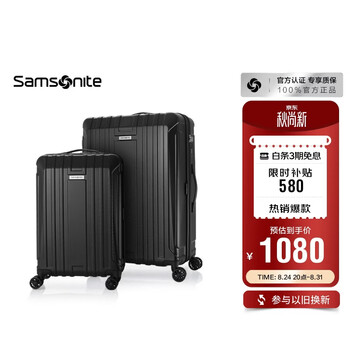 新秀丽行李箱20英寸+28英寸拉杆箱子母套装箱旅行密码箱NX0黑色