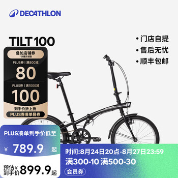 迪卡侬【门店自提】TILT100折叠车20寸男女轻便便携城市通勤上班轻量车 黑色 20英寸