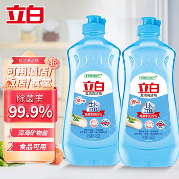 立白洗洁精盐洁精洗涤剂有效除菌去油餐具果蔬清洁温和不伤手 盐洁