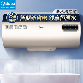 美的智净浴60升储水式电热水器价格走势及品牌推荐