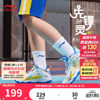 李宁童鞋儿童篮球鞋男大童先锋灵PRIMARY2.0夏季减震回弹运动鞋 【夏季款】白/黄/蓝-13 40