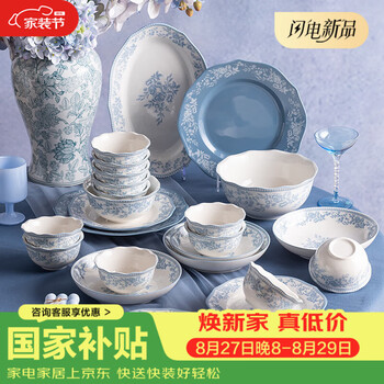 厨递碗具套装家用陶瓷餐具套装蓝色碗家用套装 多瑙河26件【礼盒】