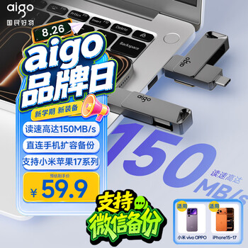 爱国者（aigo）64GB大容量 150MB/s USB3.2 Type-C双接口手机U盘A23 商务办公学习 通用优盘