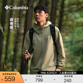 Columbia【蒋奇明同款】哥伦比亚户外男子UPF50防晒衣运动轻薄外套XE2326 270 M (175/96A)
