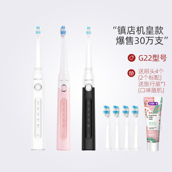 Saky 舒客电动牙刷声波电动情侣款牙刷亮白去牙渍g22白色 4刷头 牙膏1支 图片价格品牌报价 京东