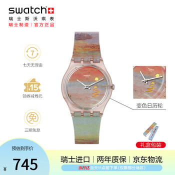 斯沃琪（Swatch）瑞士手表 变色石英腕表开学礼物送女友 猩红的夕阳