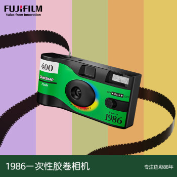 富士/Fujifilm  QuickSnap 1986一次性胶卷相机 复古胶片机 胶卷相机（含27张胶卷）