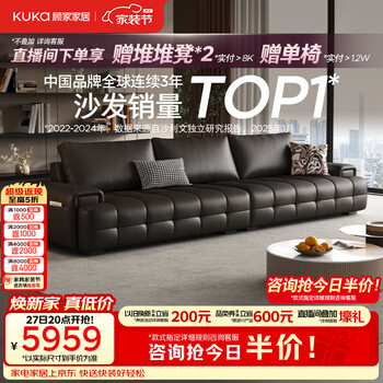 顾家家居（KUKA）劳伦斯沙发客厅2026新款半青皮大坐深现代简约直排沙发1383