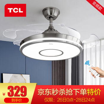 吊扇灯价格走势，TCL隐形风扇灯饰LED清莹系列评测和其他品牌推荐