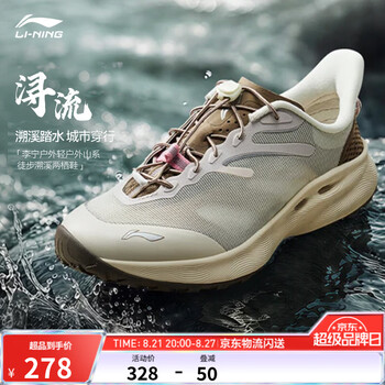 李宁户外CF溯｜浔流清凉户外溯溪鞋女26新款运动鞋百搭户外溯溪鞋 凝脂黄-1 36