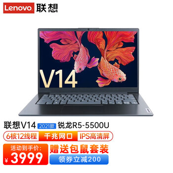 【功能分析】
联想（Lenovo）联想V14 锐龙R5评测好不好？联想(lenovo)联想v14 锐龙r5怎么样？一定要了解的评测情况
