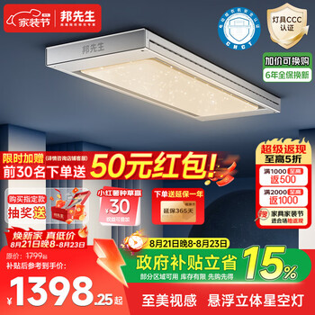 邦先生电动晾衣架隐藏式智能阳台晒衣架【M66PRO】星空灯+离线语音