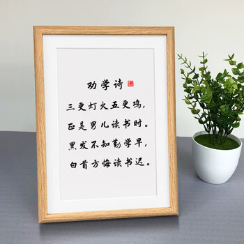 很酷励志摆件桌面摆台字画鼓励学生自律标语书房挂画 aaa-13-劝学诗 7