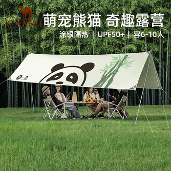 骆驼 熊猫联名户外方形天幕帐篷便携式涂银防雨防晒露营棚 5016奶酪色