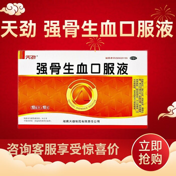 吃什么药生血宝合剂jp3盒湖南天劲制药有限公司强骨生血口服液10支
