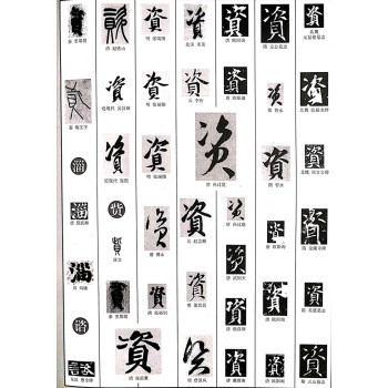 中华书法字体大典（套装共4册）