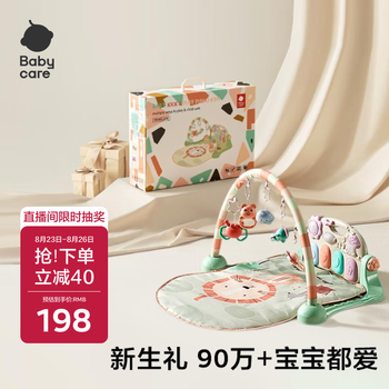 babycare婴儿健身架脚踏钢琴0-1岁新生儿见面礼物宝宝安抚玩具奥尼克狮子