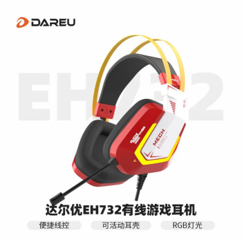 达尔优(dareu)EH732头戴式游戏耳机 有线头戴式绝地求生吃鸡电竞游戏耳机带麦/学生网课直播音乐台式机笔记本电脑适用/USB接口/7.1模拟环绕声/炙焰红