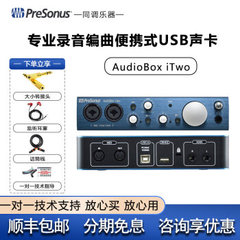 PRESONUS Audio Box IONE/ITWO 外置USB2.0录音声卡 ITWO