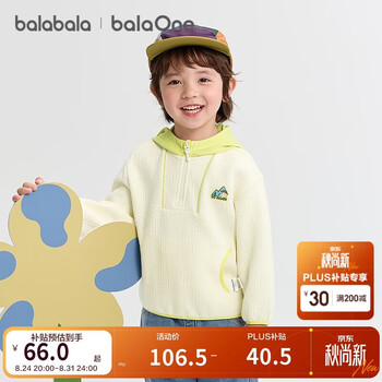 巴拉巴拉balaOne宝宝连帽卫衣男童女童秋装2025户外上衣宽松208325121204