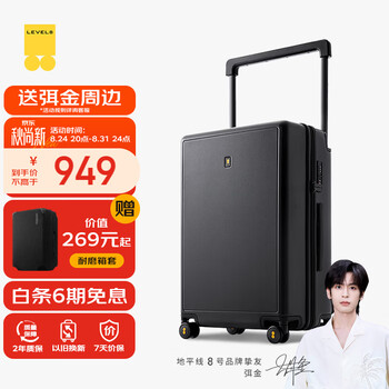 地平线8号（LEVEL8）行李箱男女密码拉杆箱 24英寸宽拉杆大旅行家系列万向轮PC箱 黑色
