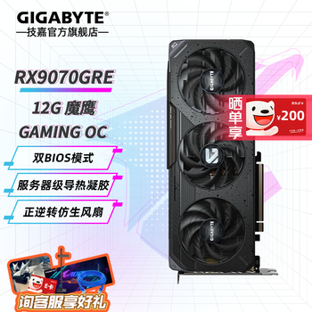 技嘉（GIGABYTE）AMD RX 9070 XT 16G显卡9070GRE 魔鹰小雕 台式机电脑游戏DeepSeek智能AI学习绘图视频渲染 RX9070GRE GAMING OC 12G魔鹰