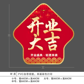 欢迎光临地面贴画新品上市箭头标识牌盛大开业活动装饰贴纸002款开业