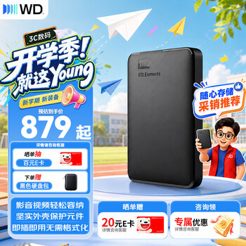 西部数据（WD）移动硬盘 USB3.0 Elements新元素系列2.5英寸机械硬盘 大容量 手机电脑外置外接 2TB 经典元素 官方标配