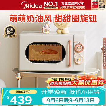 美的小滋味转盘式微波炉