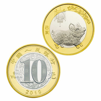 2019年猪年生肖贺岁纪念币 第二轮十二生肖流通纪念币 10元面值猪年